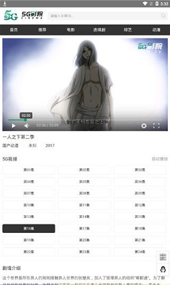 5g影院 app手机版手机软件app截图