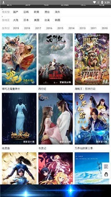 5g影院 app手机版手机软件app截图