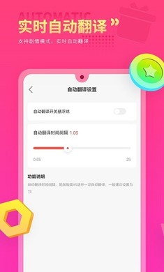 Qoo游戏翻译器手机软件app截图