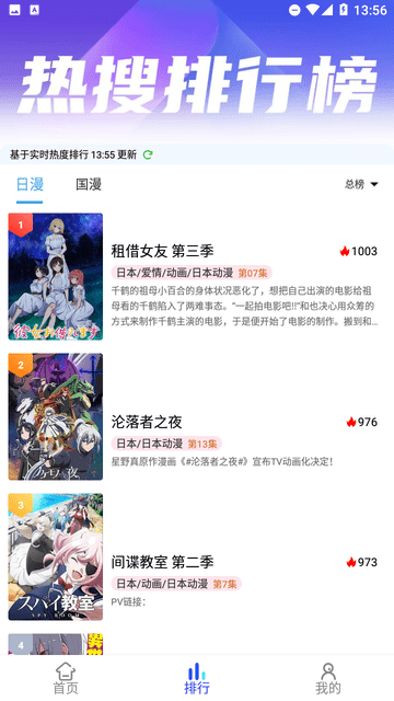 慕雨动漫 最新版手机软件app截图