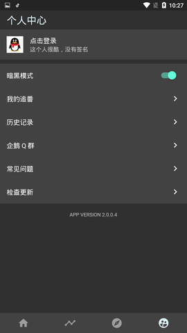 cici动漫 官方正版手机软件app截图