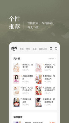 番茄小说 极速版手机软件app截图