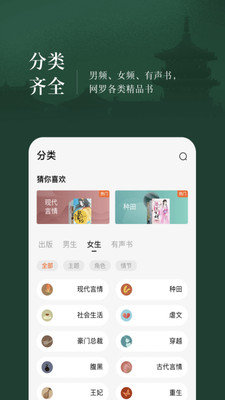 番茄小说 极速版手机软件app截图