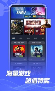 SteamDoge手机软件app截图