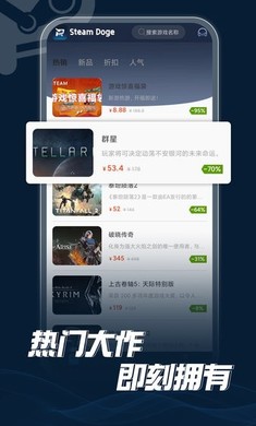 SteamDoge手机软件app截图