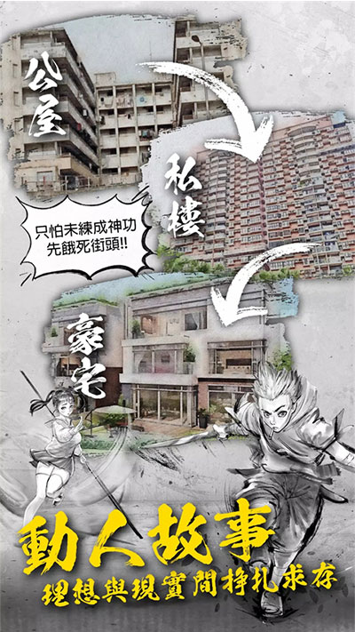 打工英雄传2：香城风云 最新版手游app截图