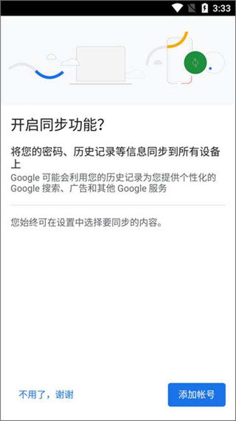 谷歌浏览器 手机官方版手机软件app截图