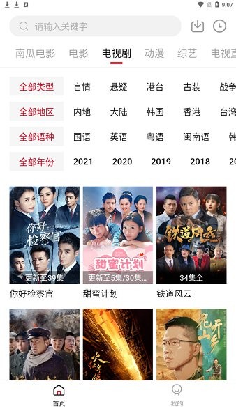 哔嘀影视 无广告版手机软件app截图