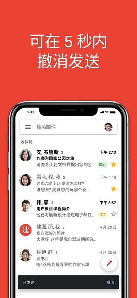 谷歌邮箱 账号注册手机软件app截图