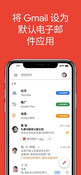 谷歌邮箱 官网版手机软件app截图