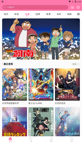 次元猫漫画 2024最新版手机软件app截图