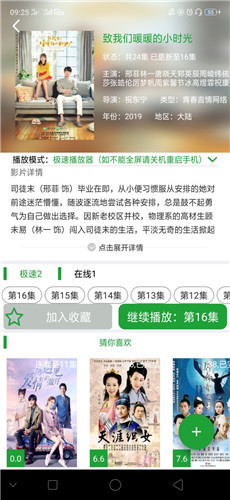 菠萝影视 最新版无广告手机软件app截图