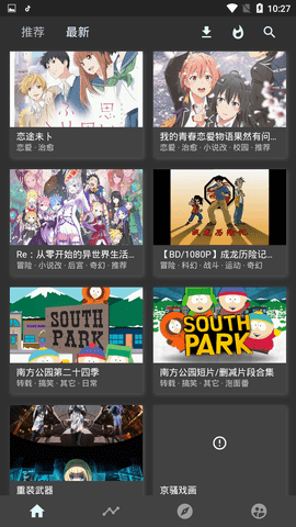 clicli动漫 安装无广告手机软件app截图