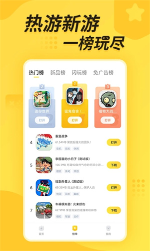 闪电龟 app 官方下载手机软件app截图