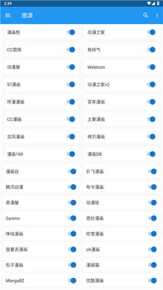 cimoc漫画 官方最新版手机软件app截图