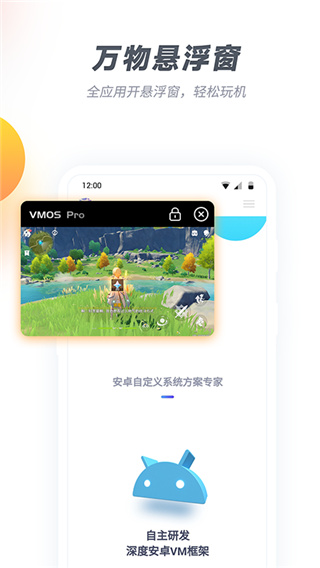 vmos pro 官网版手机软件app截图
