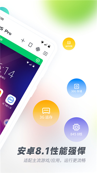 vmos pro 官网版手机软件app截图