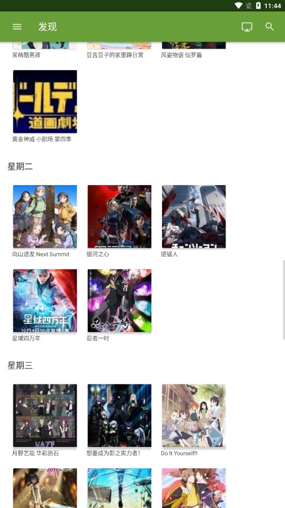 番剧下载 动漫app最新版手机软件app截图