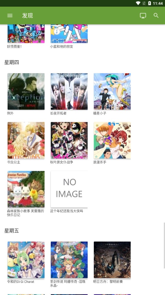 番剧下载 动漫app最新版手机软件app截图