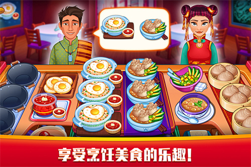指尖中餐厅 免广告版手游app截图