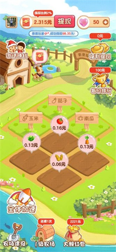 青青草原 游戏下载最新版手游app截图
