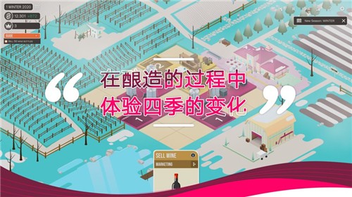 酿造物语 汉化版手游app截图