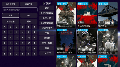 影视仓 app安卓版手机软件app截图