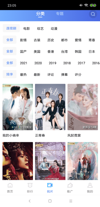 大海影视 app最新版无广告手机软件app截图