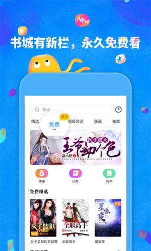 鲸鱼阅读 免费版手机软件app截图