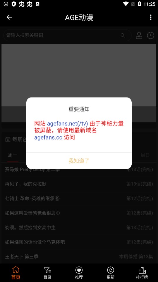 age动漫 app官方正版手机软件app截图