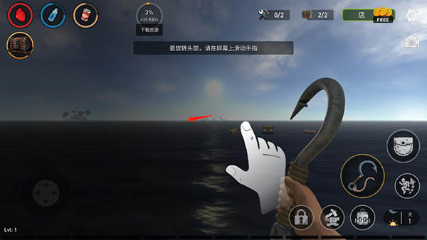 海洋游猎生存 中文版手游app截图