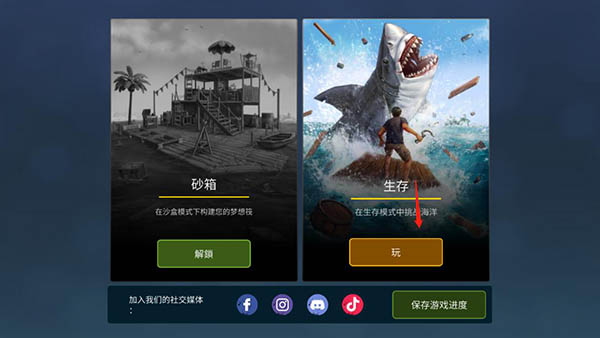海洋游猎生存 正式版手游app截图