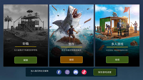 海洋游猎生存 正式版手游app截图