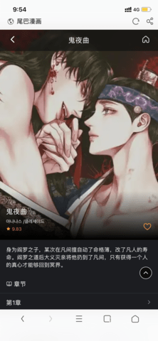尾巴漫画 韩漫入口页面免费弹窗手机软件app截图