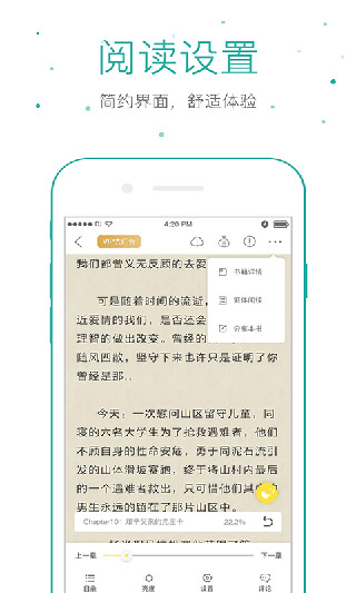 仓鼠阅读 最新版免费手机软件app截图