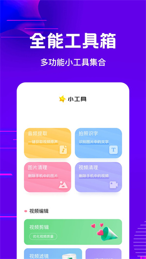 流星视频 免费下载手机软件app截图
