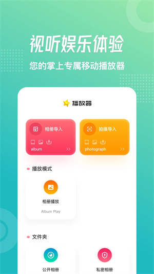 流星视频 免费下载手机软件app截图