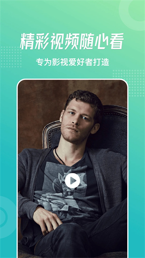 流星视频 免费下载手机软件app截图
