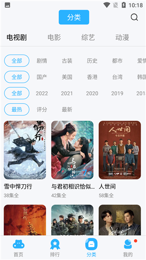河马视频 去广告2024最新版手机软件app截图