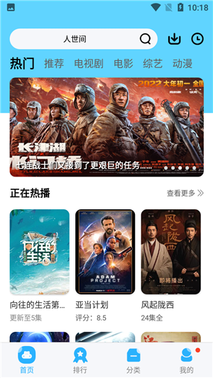 河马视频 去广告2024最新版手机软件app截图