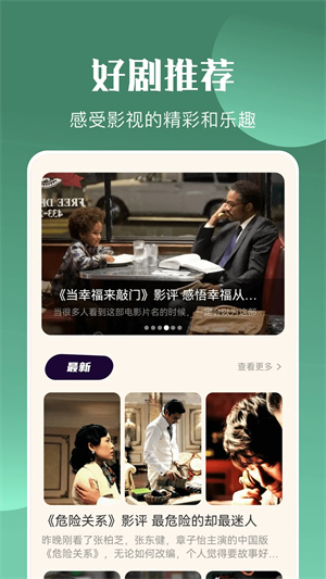 竹子视频 免费追剧手机软件app截图