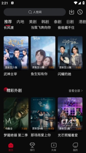 双鱼视频 免费追剧app手机软件app截图