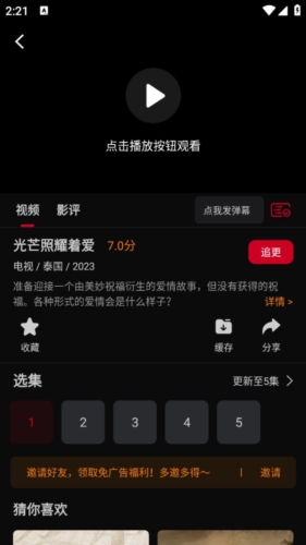 双鱼视频 无广告版手机软件app截图