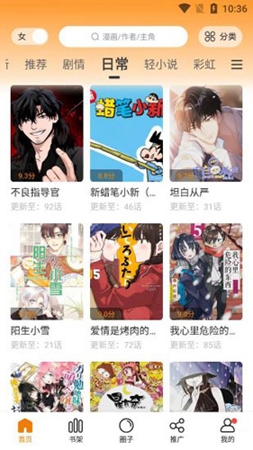 比熊漫画 app正版手机软件app截图