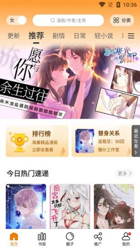 比熊漫画 app正版手机软件app截图