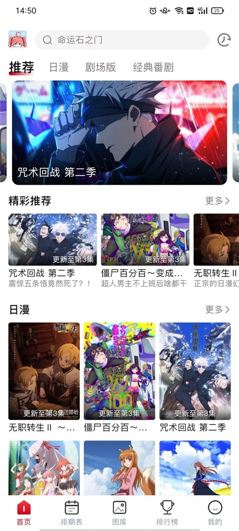 omofun动漫 app官网版手机软件app截图
