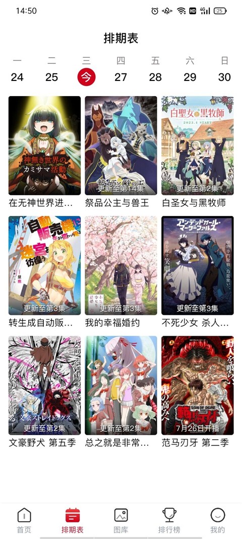 omofun动漫 app官网版手机软件app截图