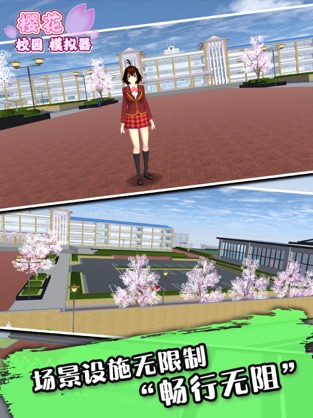 樱花校园模拟器 英文版1.040.00手游app截图