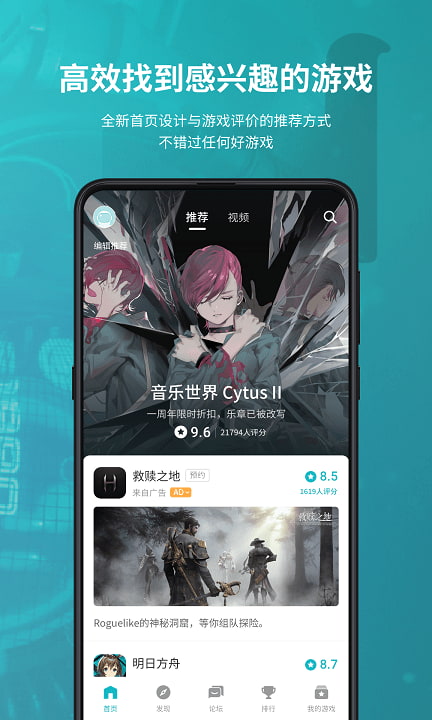 TapTap 官网入口网页版手机软件app截图