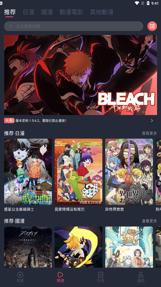 囧次元 1.5.6.9版手机软件app截图